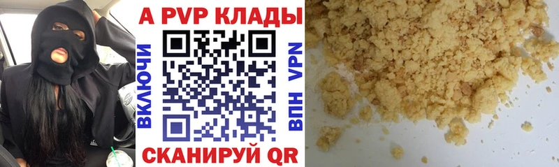 Alpha PVP кристаллы  Назарово 
