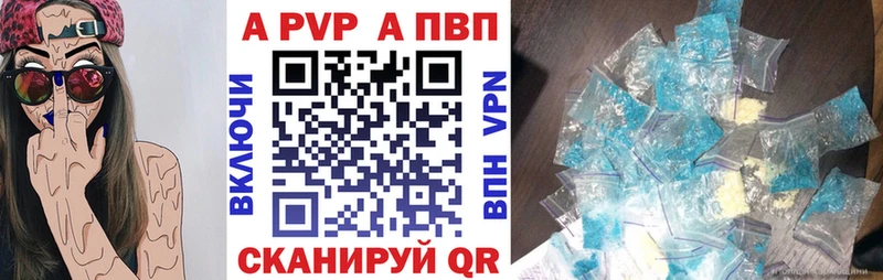 Alpha-PVP Соль Назарово