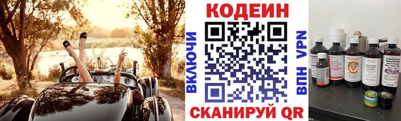 Codein напиток Lean (лин)  хочу наркоту  Назарово 