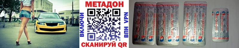 МЕТАДОН белоснежный  купить наркоту  hydra ссылки  Назарово 