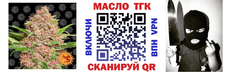 ТГК гашишное масло Назарово